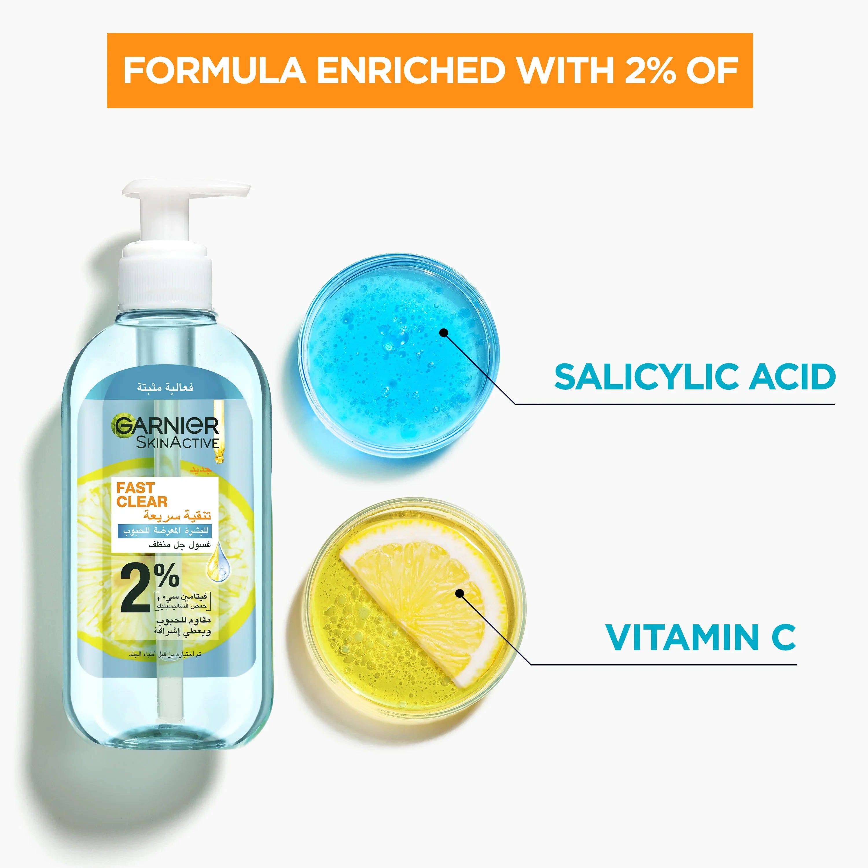 Garnier Fast Clear 2% Salicylic Acid & Vitamin C Anti-Acne Gel Wash pump 200mL