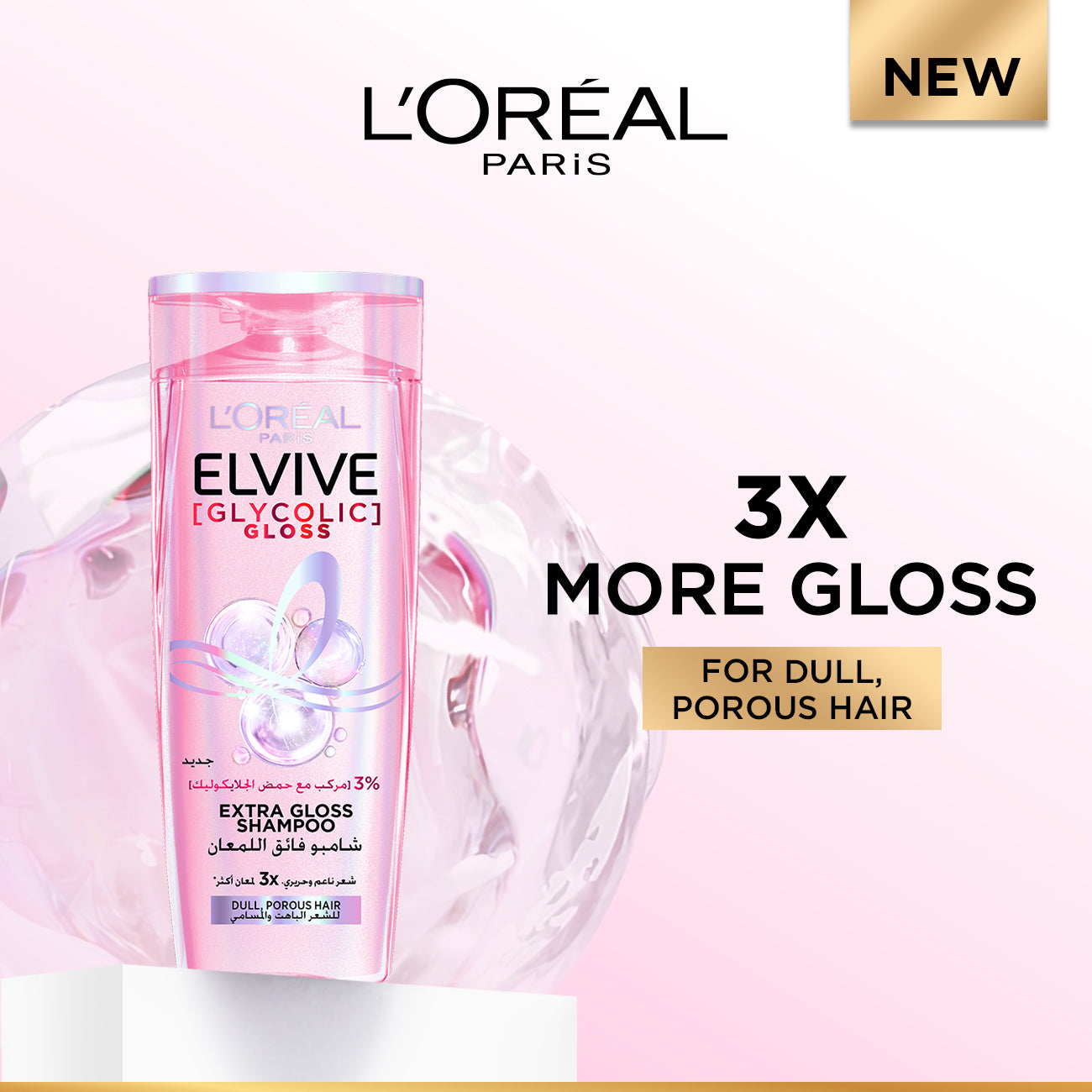 L’Oréal Paris, Elvive, Glycolic Gloss Shampoo